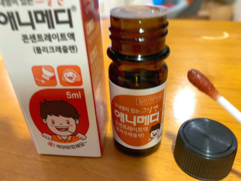 【韓国薬局で買える】口内炎が一発で治る！超痛いけど効果抜群の口内炎薬が韓国の薬局にあった