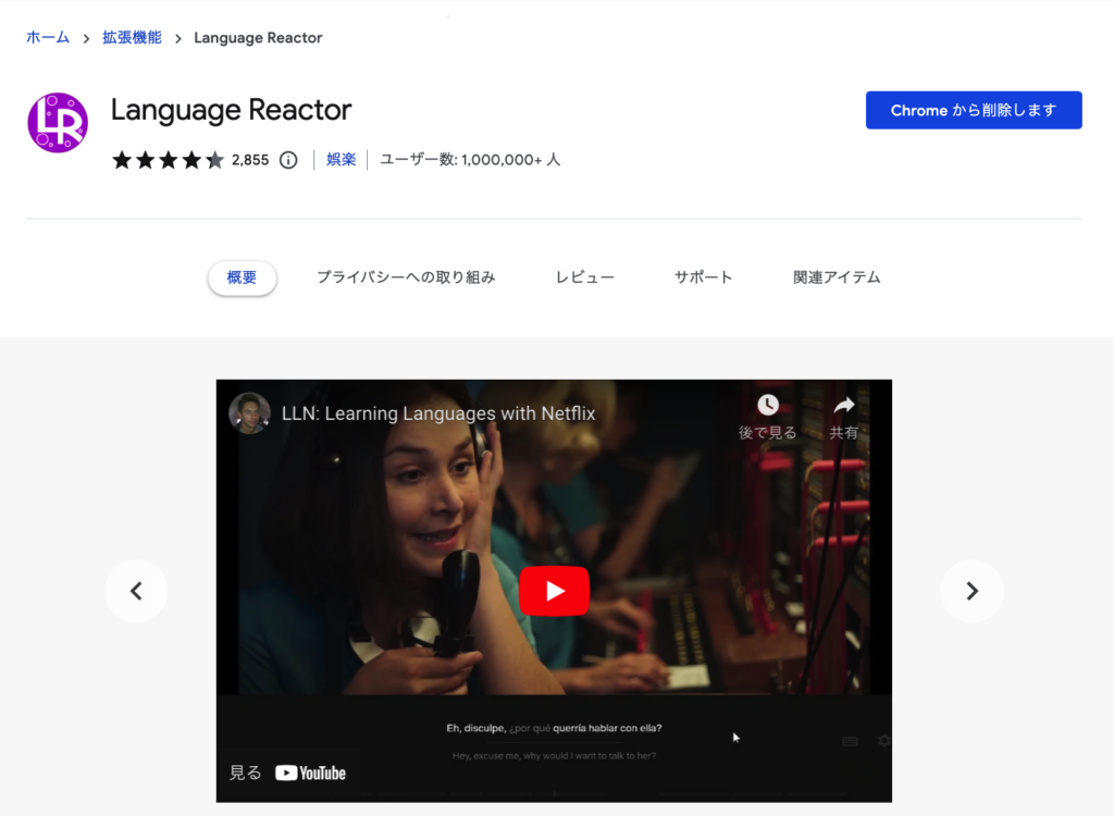 分からない単語も説明・発音付き！Netflixで【日本語と韓国語の二重字幕】を表示する方法